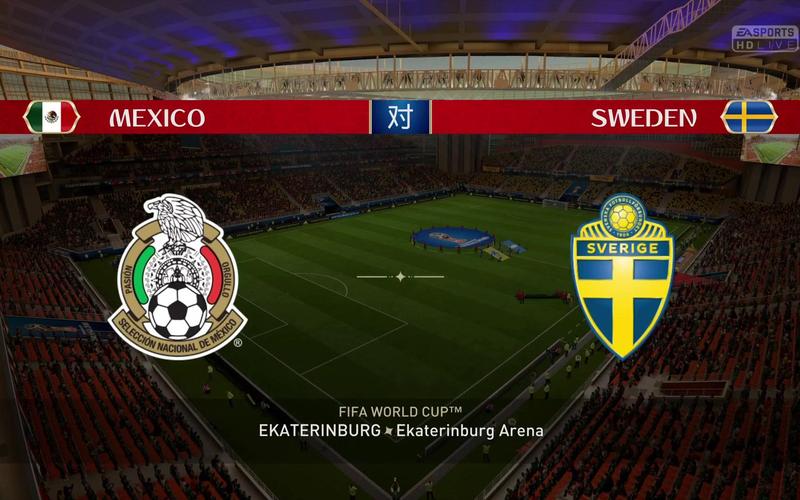 墨西哥vs瑞典解盘