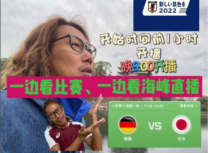日本足球直播网站