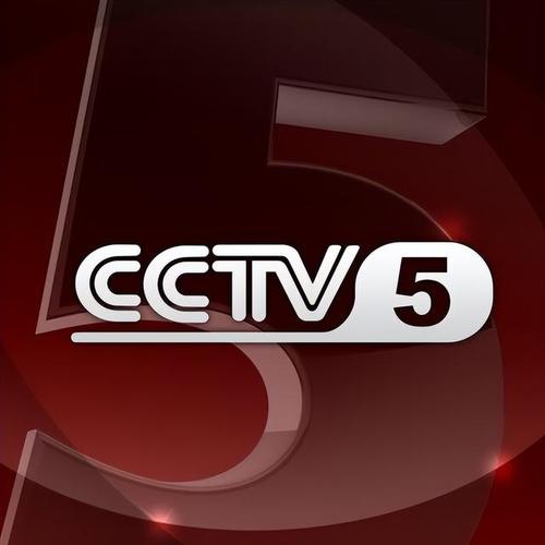 法网直播在线观看cctv5
