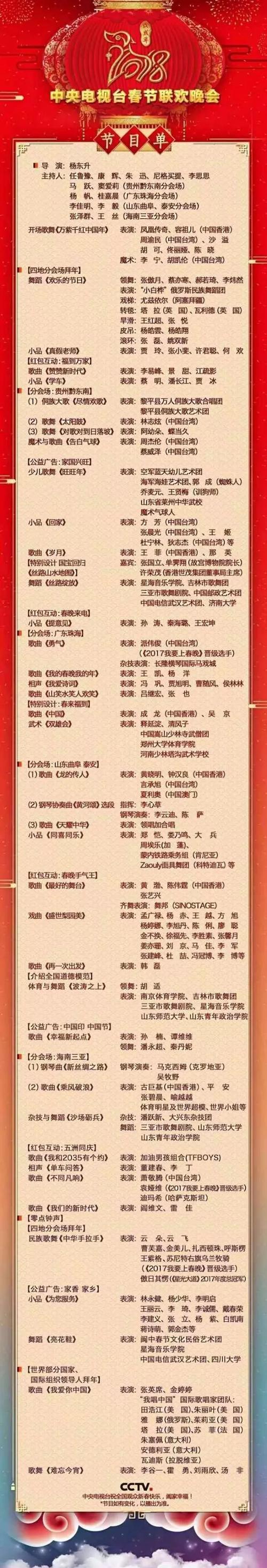 浙江卫视直播节目单2020
